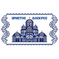 Рисунок на ткани (Бисер) КОНЁК арт. 9406 Рушник пасхальный 35х60 см