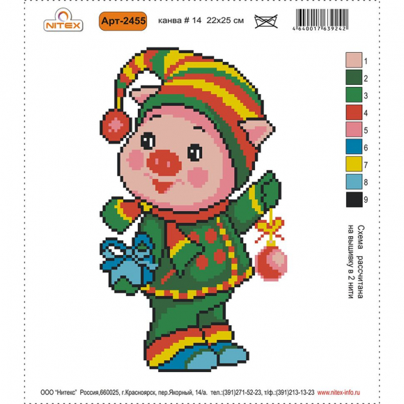 Набор для вышивания мулине НИТЕКС арт.2455 22х25 см