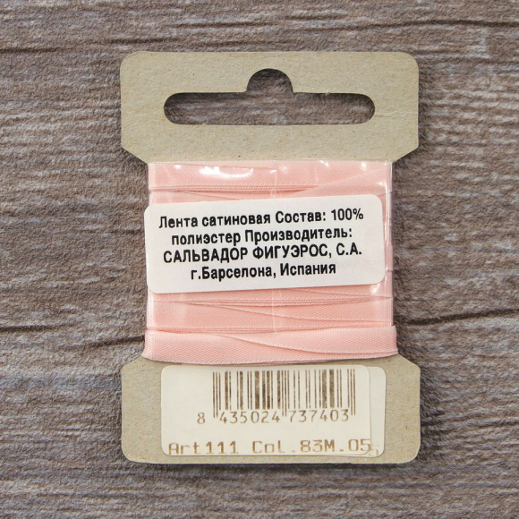 32232_Лента для вышивания SAFISA на блистере, 4 мм, 5 м, цвет 83, нежно-розовый