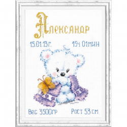 Набор для вышивания ЧУДЕСНАЯ ИГЛА арт.80-03 Мой малыш 16х21 см