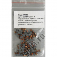 20359_Камни плоские с термоклеем 2028HF, ss 12, Crystal Copper M 20359_Камни плоские с термоклеем 2028HF, ss 12, Crystal Copper M