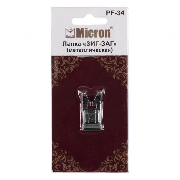 Лапка "зиг-заг" для базовых операций Micron арт.PF-34