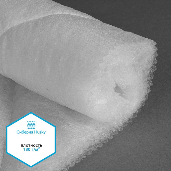 Утеплитель Сиберия Husky Ромб арт.РАД.123188 180 г/м? шир.150 рул.40м