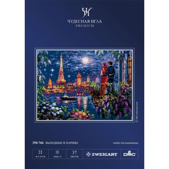 Набор для вышивания ЧУДЕСНАЯ ИГЛА PREMIUM арт.350-766 Выходные в Париже 40х30 см