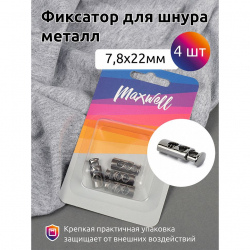 Фиксатор для шнура металл MX.5660 (7,8х22мм) цв. никель черный уп. 4шт