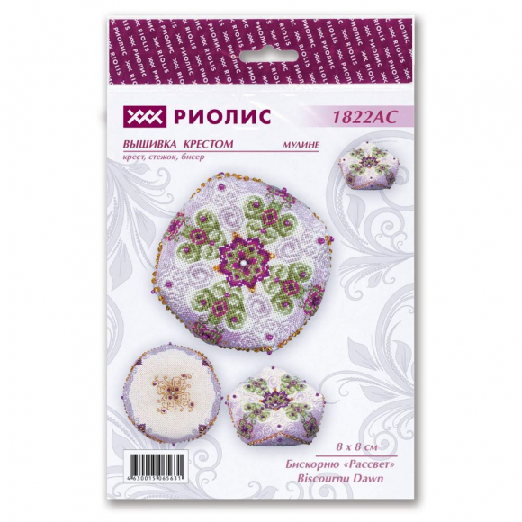 Набор для вышивания РИОЛИС арт.1822АС Бискорню Рассвет 8х8 см