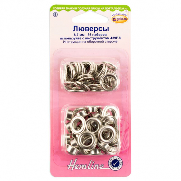 3321_Люверсы 8,7 мм, серия "E", цвет серебристый