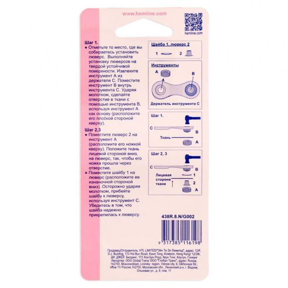 3321_Люверсы 8,7 мм, серия "E", цвет серебристый