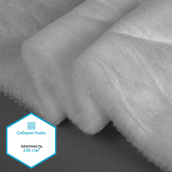 Утеплитель Сиберия Husky Ромб арт.РАД.123189 230г/м? шир.150 рул.30м