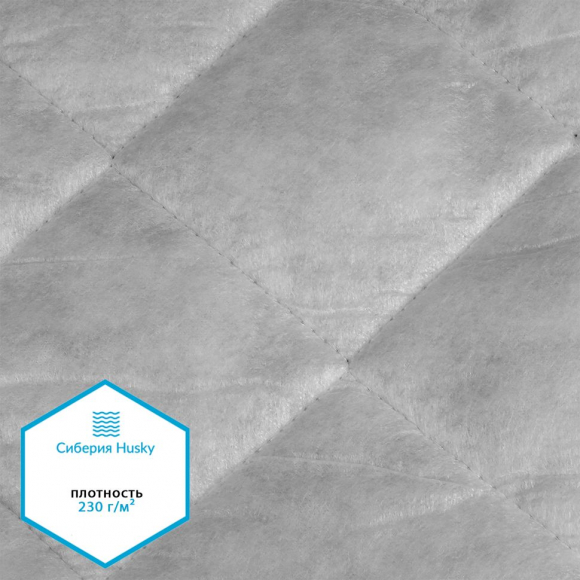 Утеплитель Сиберия Husky Ромб арт.РАД.123189 230г/м? шир.150 рул.30м