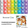 Набор Белоснежка для изготовления картин со стразами арт.БЛ.469-ST-PS Рыжие котята 20х20 см