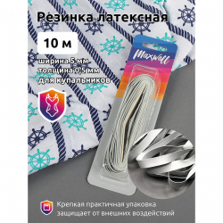 Резинка латексная 05мм, толщ.0,5мм MX.5677 цв. белый уп.10м