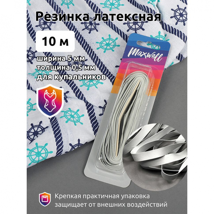 Резинка латексная 05мм, толщ.0,5мм MX.5677 цв. белый уп.10м