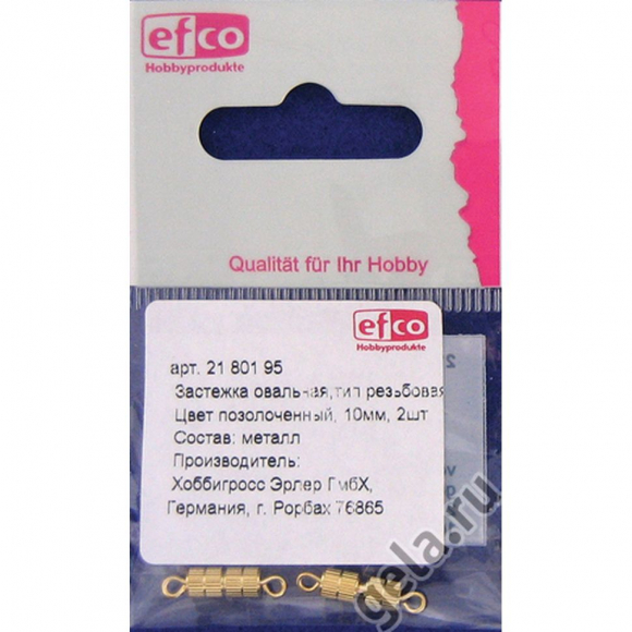 19098_Застежка цилиндрическая, тип резьбовая, золотистая, 10 мм, 2 шт в упаковке