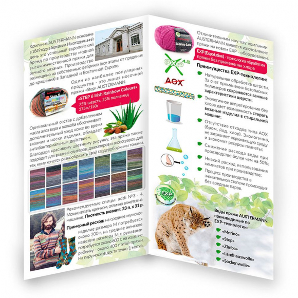 112876_Буклет AUSTERMANN