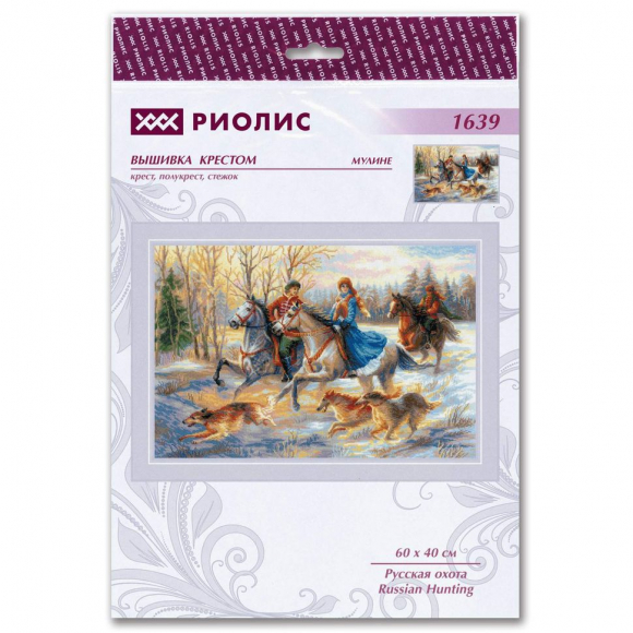 Набор для вышивания РИОЛИС арт.1639 Русская охота 60х40 см