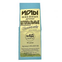 Иглы швейные арт.ИЗ-200138 №6Д (1,60-90мм) ручные штопальные уп.10игл