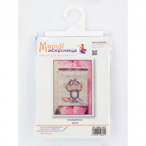 Набор для изготовления вымпела "Улыбайтесь" по рисунку О. Куреевой