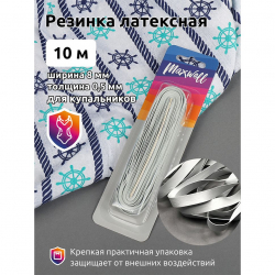 Резинка латексная 08мм, толщ.0,5мм MX.5676 цв. белый уп.10м
