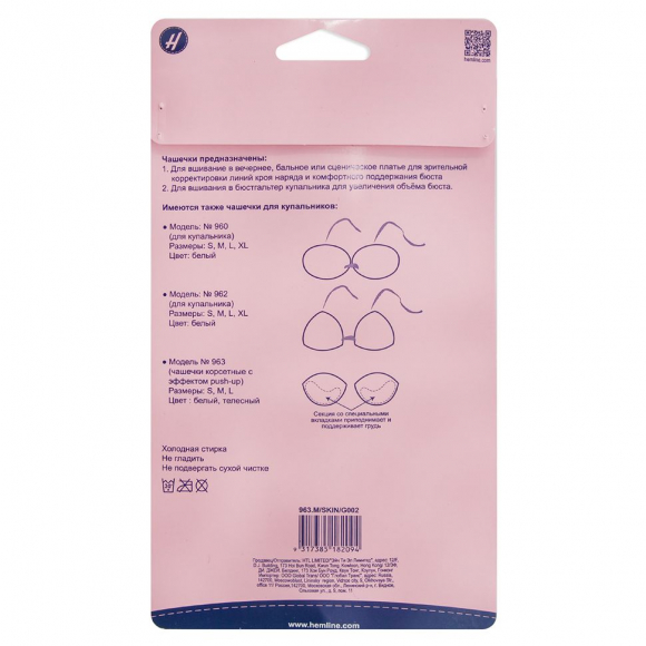 37544_Чашечки корсетные с эффектом push-up