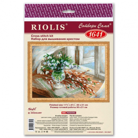 Набор для вышивания РИОЛИС арт.1641 Верба и подснежники 30х21 см