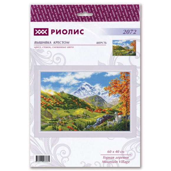 Набор для вышивания РИОЛИС арт.2072 Горная деревня 60х40 см Набор для вышивания РИОЛИС арт.2072 Горная деревня 60х40 см
