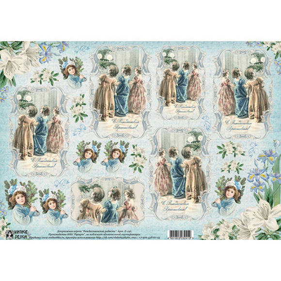 92710_Декупажная карта "Рождественская радость" А3