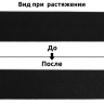 Резинка помочная мелкая вязка шир.040мм цв.черный арт.ЭЛП-40мм уп.20м А