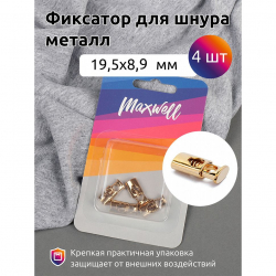 Фиксатор для шнура металл MX.5667 (19,5х8,86мм) цв. золото уп. 4шт