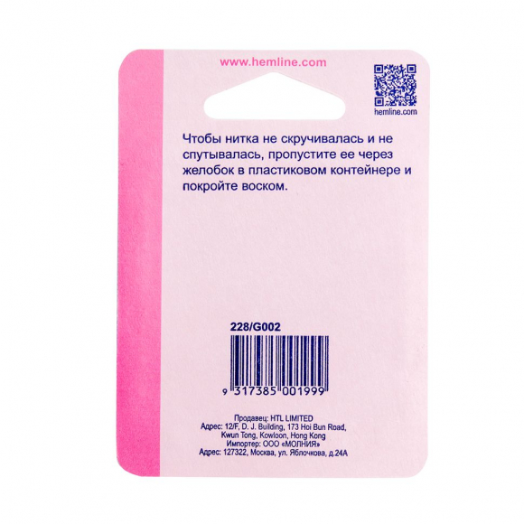 4527_Воск парафиновый в контейнере для нитей