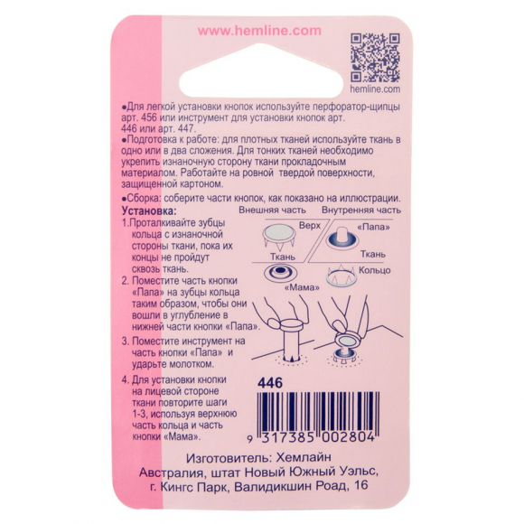 786_Инструмент для установки кнопок 786_Инструмент для установки кнопок