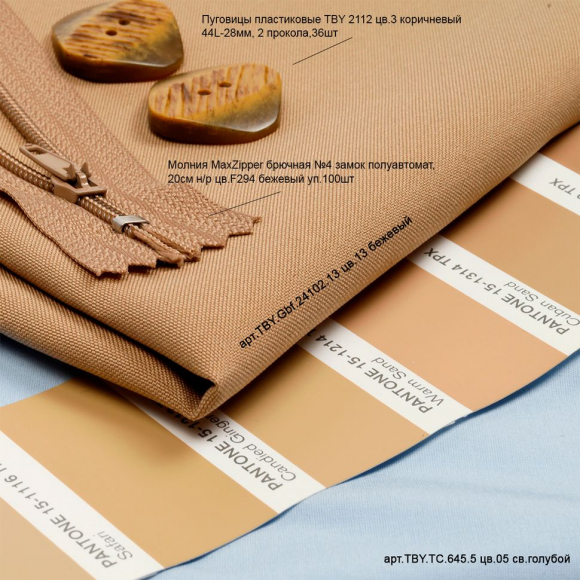 Ткань ТиСи поплин стрейч 110 г/м? 65% пэ, 33% хлопок, 2% спандекс шир.150 см арт.TBY.TC.05 цв.св.голубой рул.25м