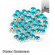 Стразы пришивные в цапах стекло TBY арт.MS.491.T цв.бирюзовый 6 мм, уп. 720шт