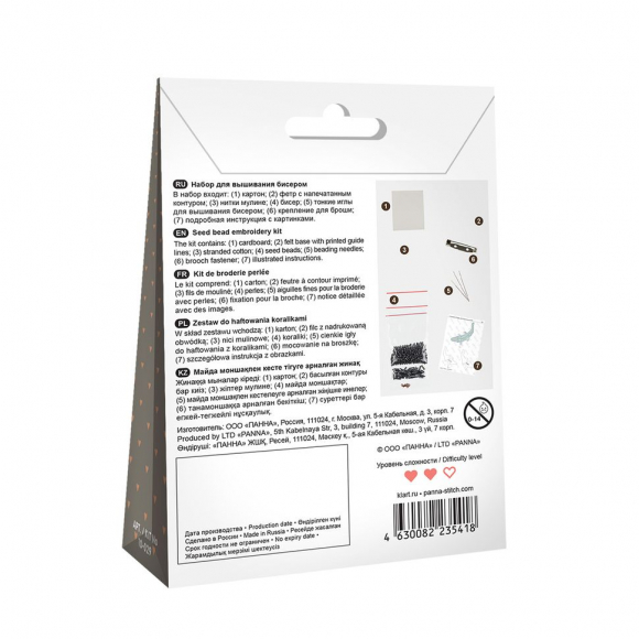 Набор для вышивания KLART арт. 10-029 Брошь. Крокодил 11х6 см