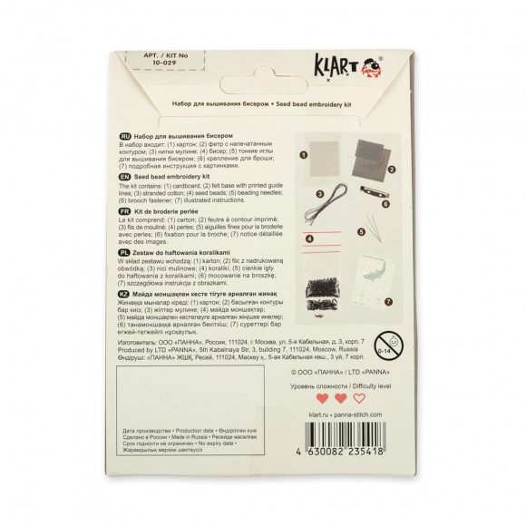 Набор для вышивания KLART арт. 10-029 Брошь. Крокодил 11х6 см