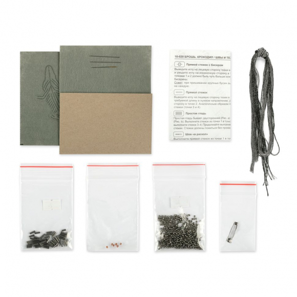 Набор для вышивания KLART арт. 10-029 Брошь. Крокодил 11х6 см