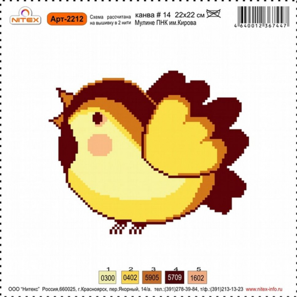 Набор для вышивания мулине НИТЕКС арт.2212 22х22 см