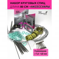 Набор для вязания Maxwell Black 80
