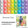 Набор Белоснежка для изготовления картин со стразами арт.БЛ.472-ST-PS Птичка 20х20 см
