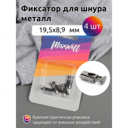 Фиксатор для шнура металл MX.5666 (19,5х8,86мм) цв. никель черный уп. 4шт