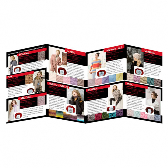 Буклет LANG YARNS