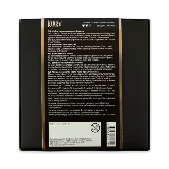 Набор для вышивания KLART арт. 10-501 Брошь. Глаз 8х5 см