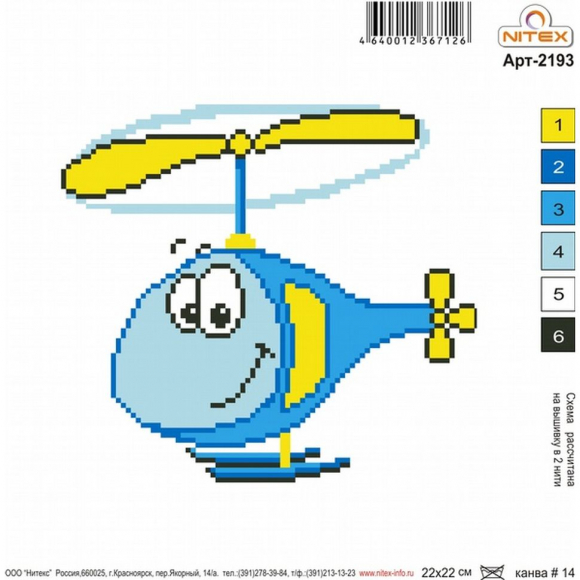 Набор для вышивания мулине НИТЕКС арт.2193 22х22 см