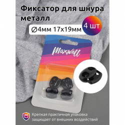 Фиксатор для шнура металл MX.5665 (17х19мм, отв.4мм) цв. мат.черный уп. 4шт