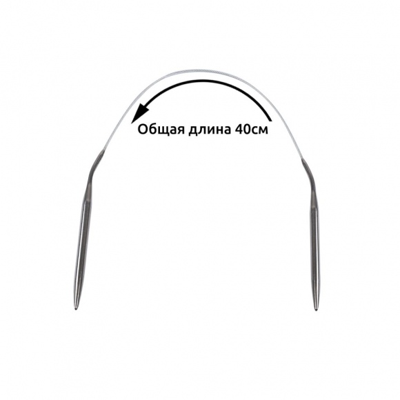 Спицы круговые для вязания на тросиках Maxwell Black арт.40-55 5,5 мм /40 см