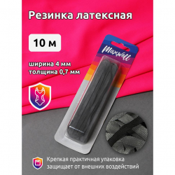 Резинка латексная рифленая 04мм, толщ.0,7мм арт.MX.5693 цв. черная уп.10м