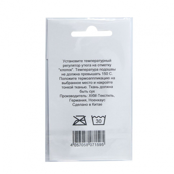 147088_Заплатка "Треугольник" искусственная замша, цвет бежевый