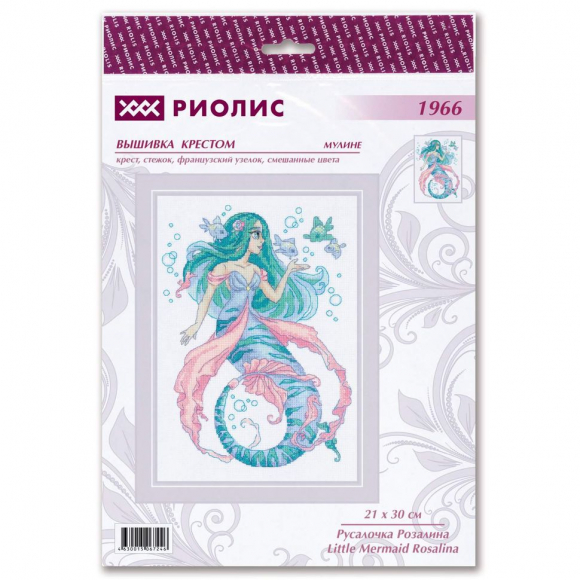 Набор для вышивания РИОЛИС арт.1966 Русалочка Розалина 21х30 см