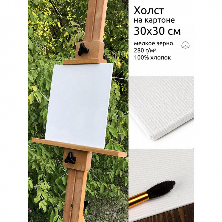 Холст на картоне Magic 4 Hobby 30х30 см, хлопок 100%, мелкое зерно, DK13701