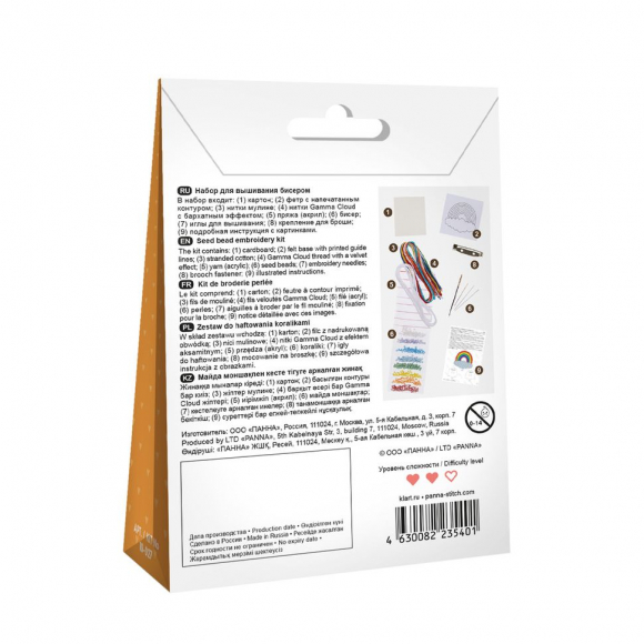 Набор для вышивания KLART арт. 10-027 Брошь. Радуга 6,5х6,5 см